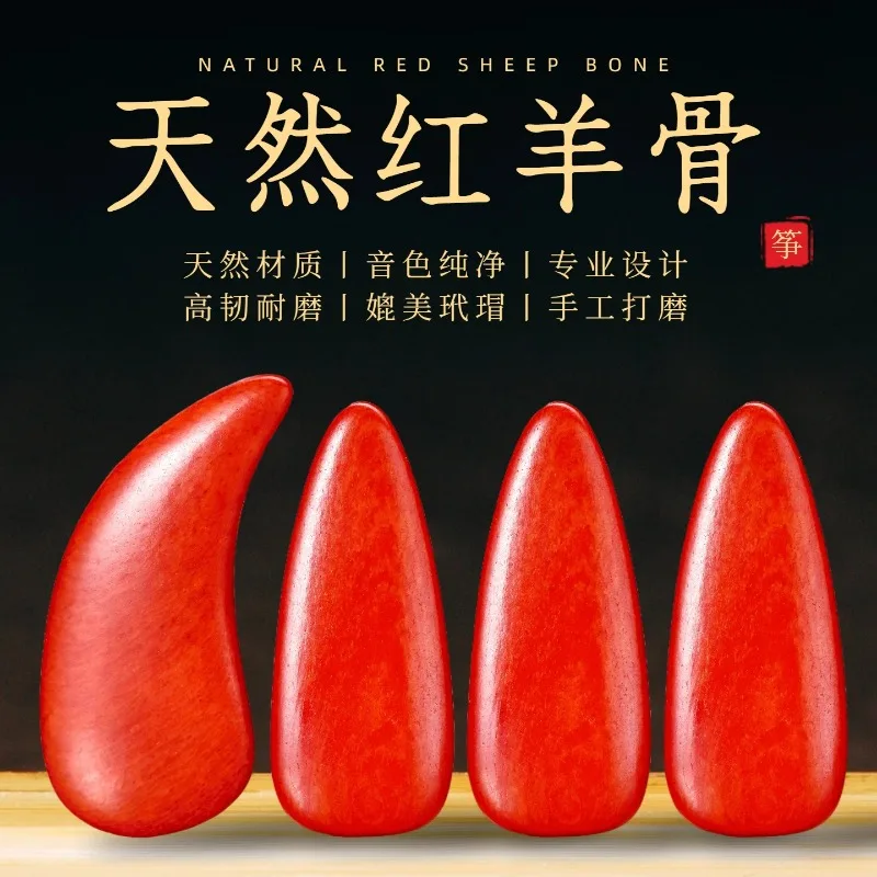 

Guzheng Nails, Natural Red Sheep Bones, Beginners Professional Playing Test, Righteous Armor, Playing Guzheng Nails