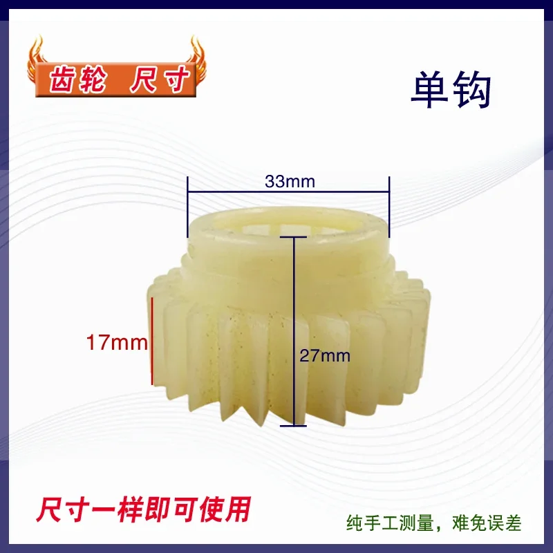 WZ-Suitable for Swan Midea washing machine clutch holding spring ratchet assembly