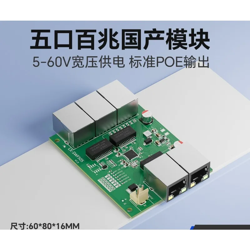 5 Port 100M Switch PCBA Module 4 Power Supply Ethernet Port With Domestic Chip Design