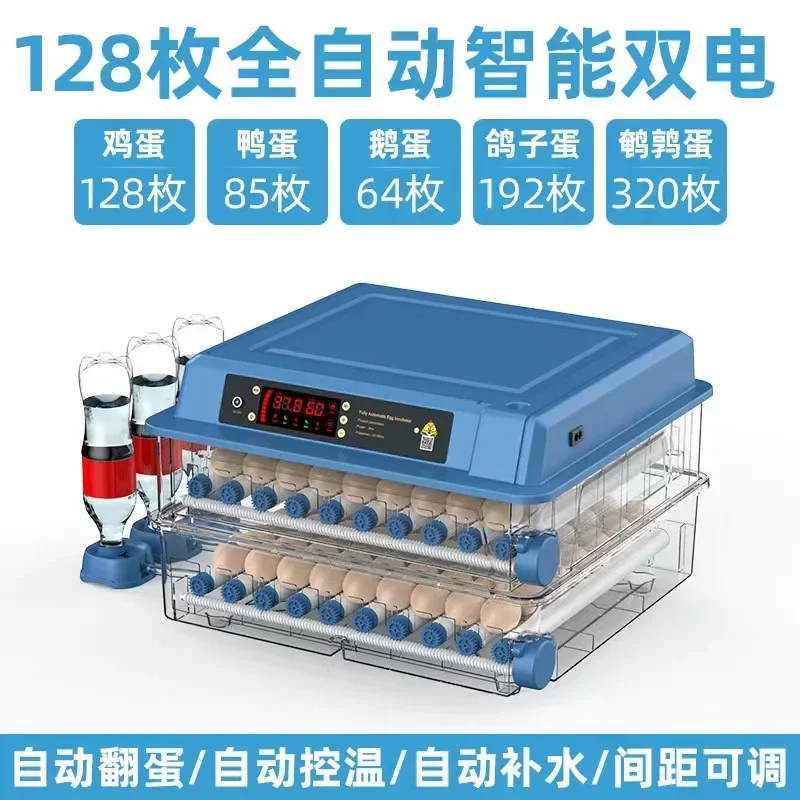 128-eggs Automatic Egg IncubatorDouble Power SupplyEgg Rutabaga IncubatorSmall Household Intelligent Egg Turning Incubator