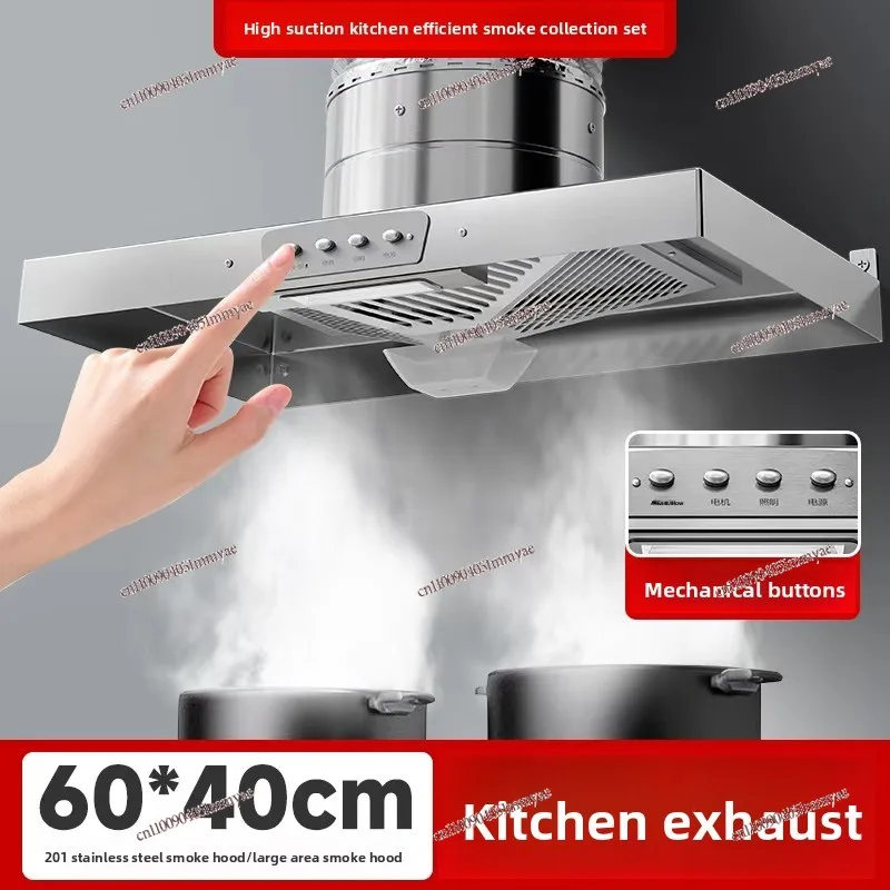 Rental Room Simple Range Hood Large Suction Household Kitchen High Power Smoke Machine