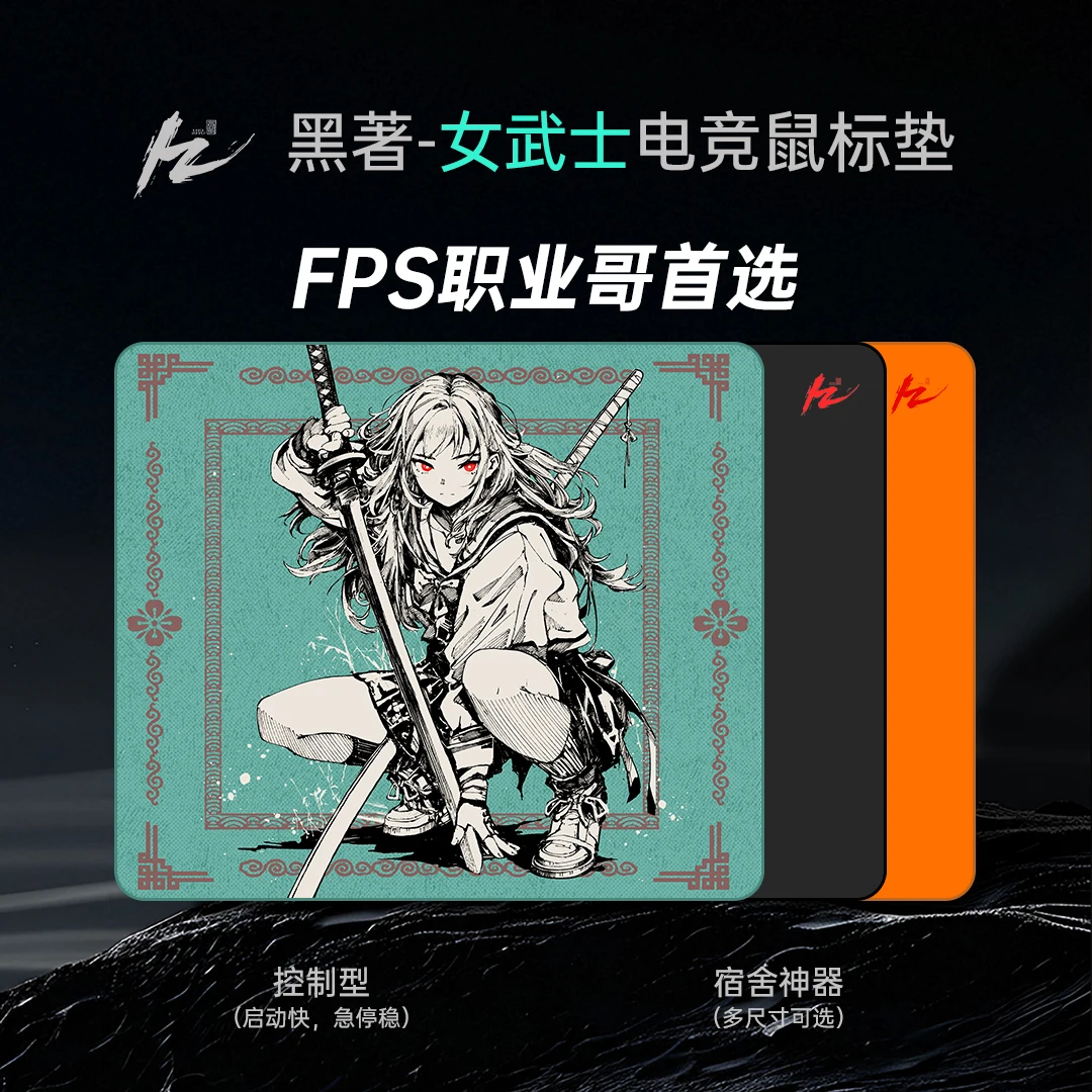 Heizhu 4 mm E-Sport-Mauspad, FPS, neutral, cooler Krieger, glatt, Kontrolltyp, Spiel, CSGO, glatt, weiches Mauspad, Otaku