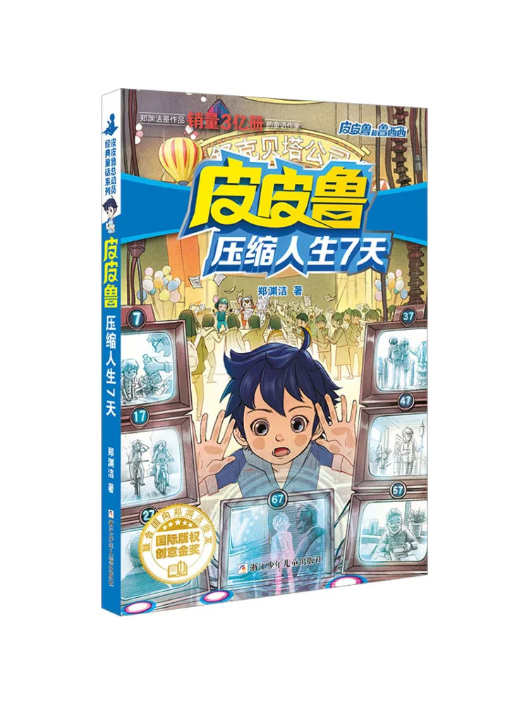 

Книга-Winshare Pipilu Сжатая жизнь 7 дней