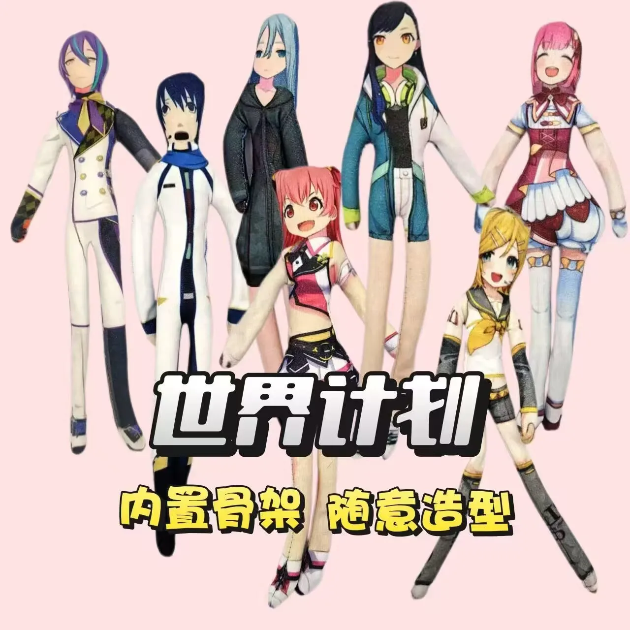 

Периферийная абстрактная кукла 2D «World Project» имеет отдельные конечности, скелет, которая может поворота, форма PJSK Shendai Class, Tianma Si