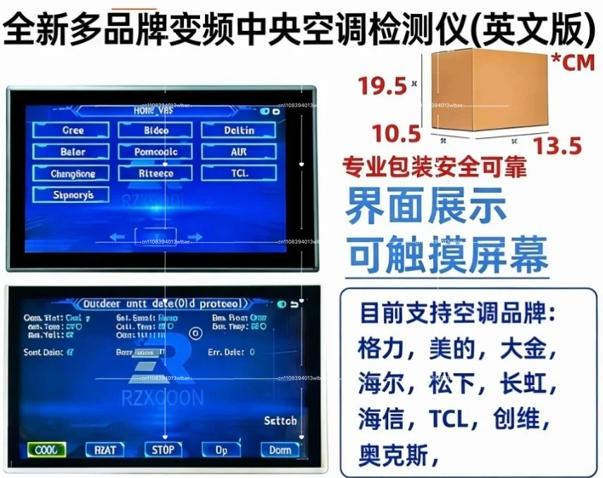English Version Multibrand Inverter AC Diagnostic Tool for Outdoor Unit Repair Touch Screen