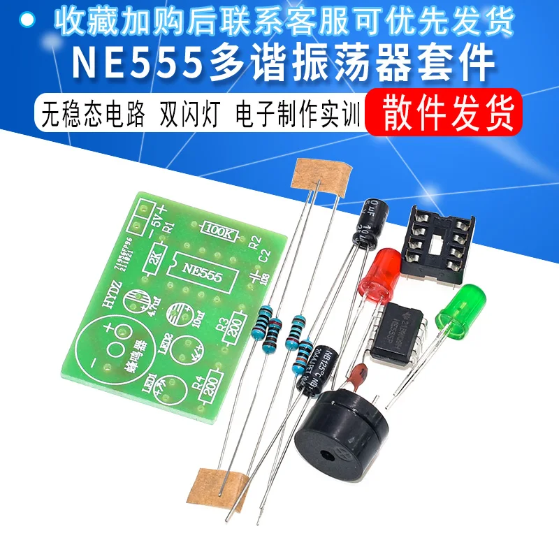 Ne555 Multivibrator Kit Ne555p Steady-State Circuit Emergency Flasher Electronic DIY Teaching Training