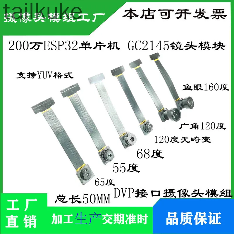 2 Million ESP32 Single-chip GC2145 Lens Module K210 Camera Module Total Length 50MM YUV Format