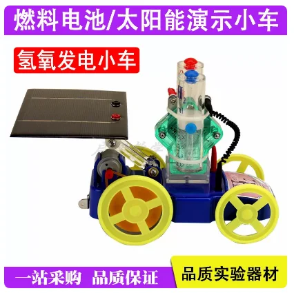 Hydrogen and Oxygen Generation Car Fuel Cell/solar Energy Dual Use Clean Energy New Energy High School Chemistry