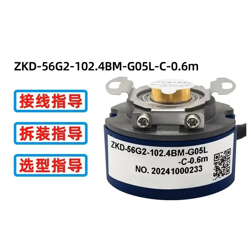 High Precision Industrial Incremental Rotary Encoder ZKD-56G-1024BM-G05L-C-0.6m for Servo Spindle Motor