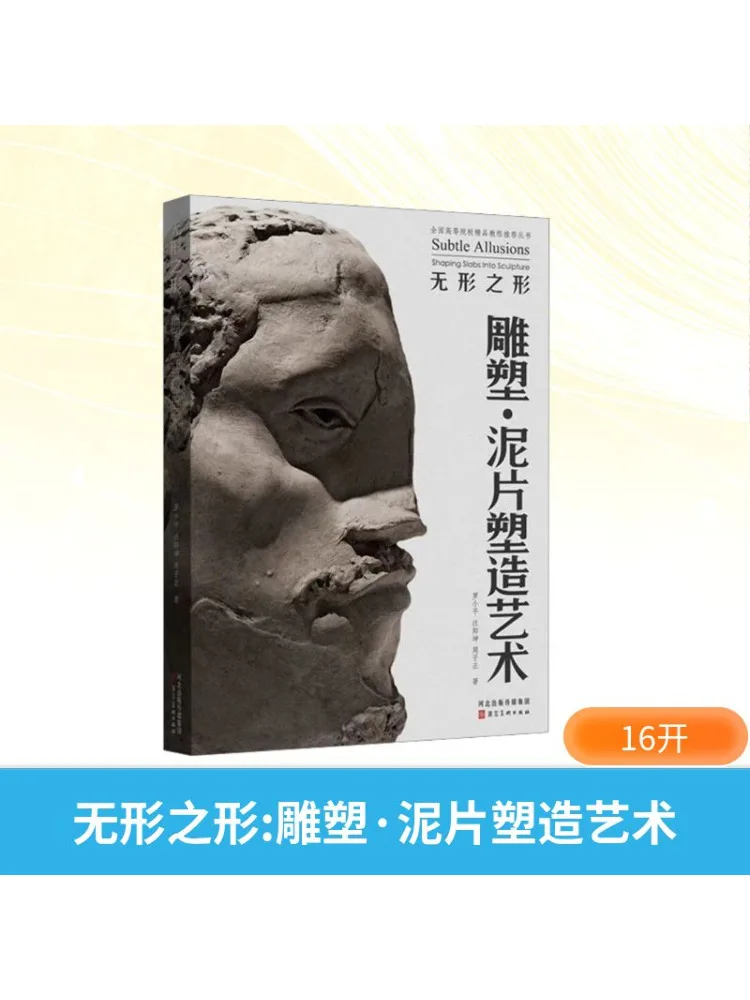 

Книга-Winshare The Invisible Shape Sculpture-Glay Art