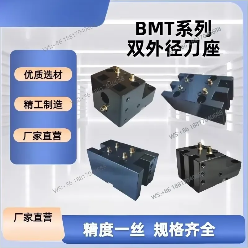 1PC for BMT55 45 40 65 Fixed Tool Holder Double Outer Diameter CNC Turning Milling Compound Lathe Power