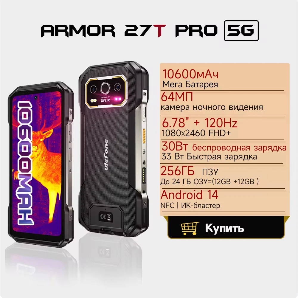 Armor 27T Pro Plus
