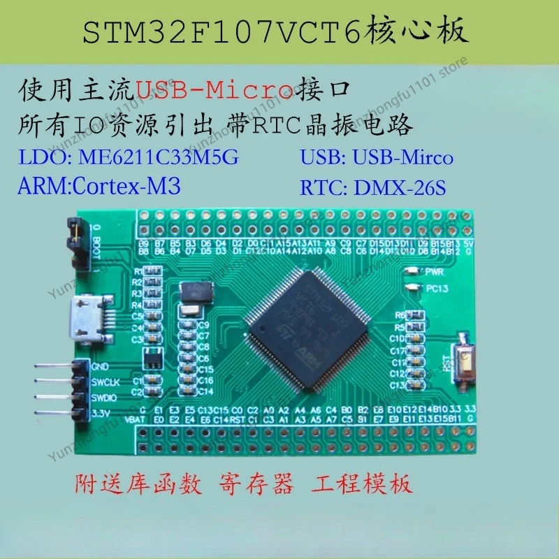 STM32F107VCT6 Core Board STM32F107 Microcontroller System Large Capacity Development Board