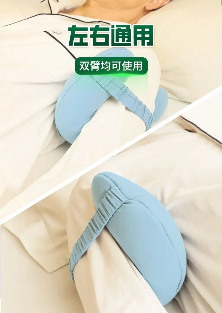 Shoulder Joint Pressure Ulcer Prevention U-shaped Underarm Pillow Rehabilitation Nursing Shoulder Joint Anti Squeezing Pillow