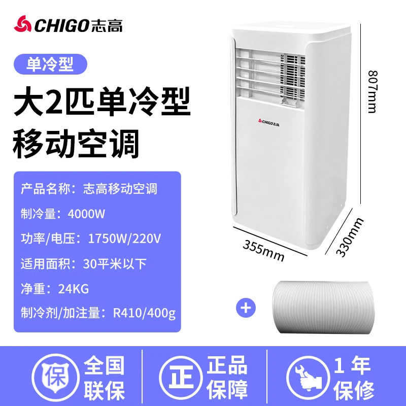 Mobile Air Conditioner Single Cold 1P 2 HP Refrigeration Integrated Machine Small Heating Cooling Type Small Air Conditioning