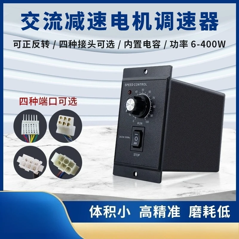 52 small geared motor 6-400W speed governor single-phase 220V motor