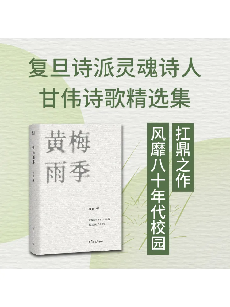 

Книга-Winshare Желтая слива Дождливый сезон