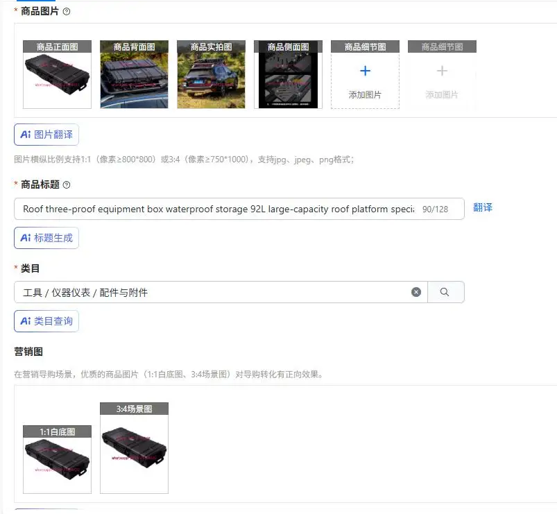 Roof three-proof equipment box waterproof storage 92L large-capacity roof platform special