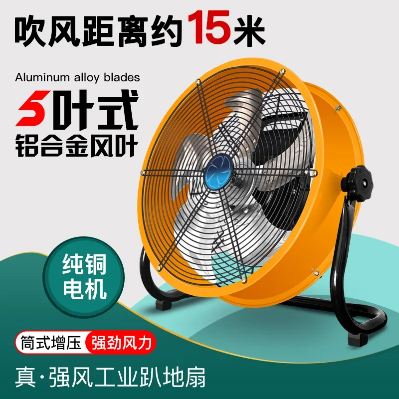 Post type axial flow fan High wind Post fan Strong silent exhaust fan High power industrial exhaust