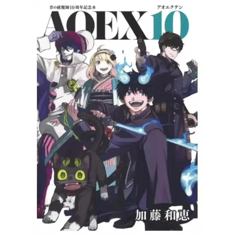 

Blue Exorcist 10th Japan Anime Anniversary Collection Art Books AOEX10 Japanese Original Painting Album