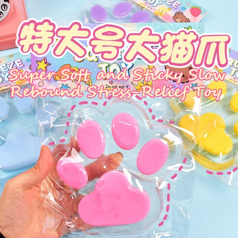 스트레스 릴리프 장난감 귀여운 거대한 고양이 발 젤리 질감으로 천천히 상승 짜기 십대 성인을위한 Fidget 감각 장난감 사무실 책상 선물