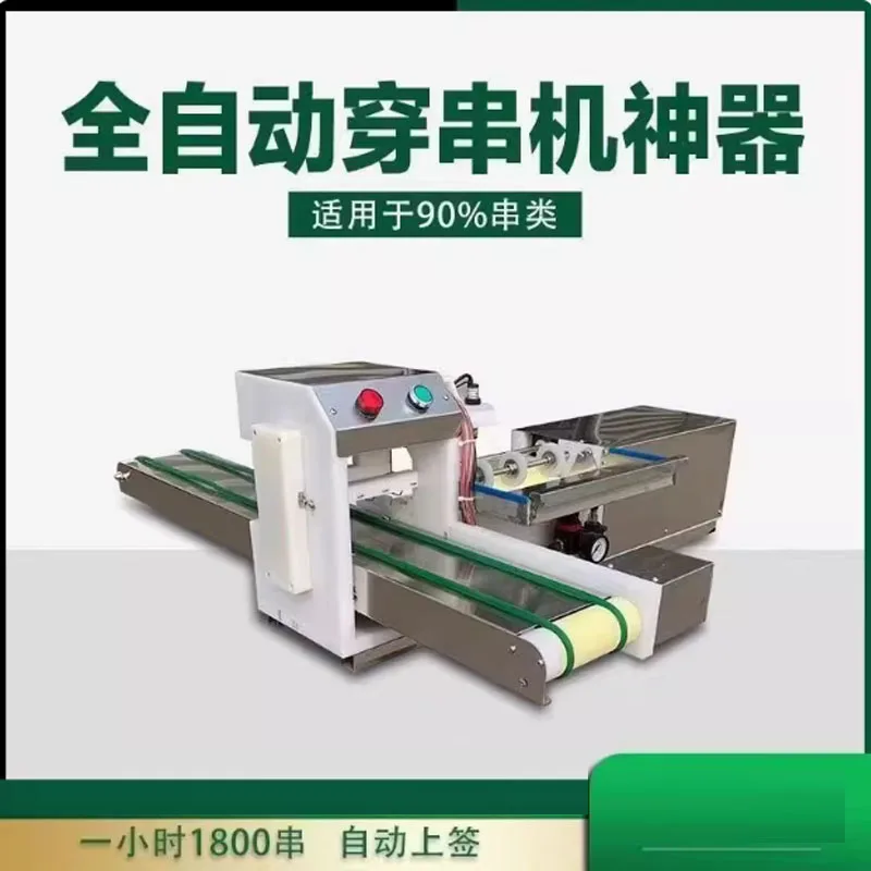 Automatic Skewer Meat Stick Machine Skewered Meat Chicken Skewer Machine Kebab Machine
