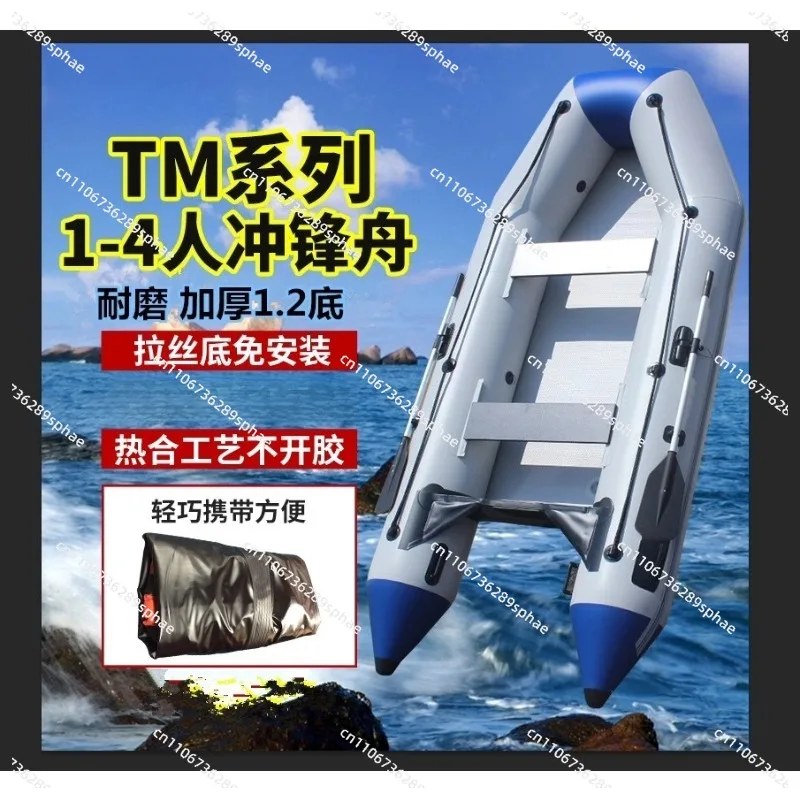 Thickened Assault Boat Rubber Boat Fishing Boat Flood Control Hard Bottom Folding Professional Hovercraft