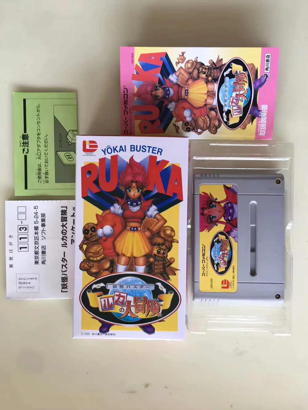 16Bit Games ** Yokai Buster Ruka ( Japan NTSC-J Version!! Box+Manual+Cartridge!! )
