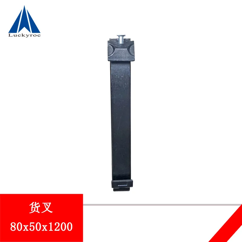 Narrow fork for  brick Linde Hang   Heli Longgong forklift Fork tooth   foot 80x50x1200 matching