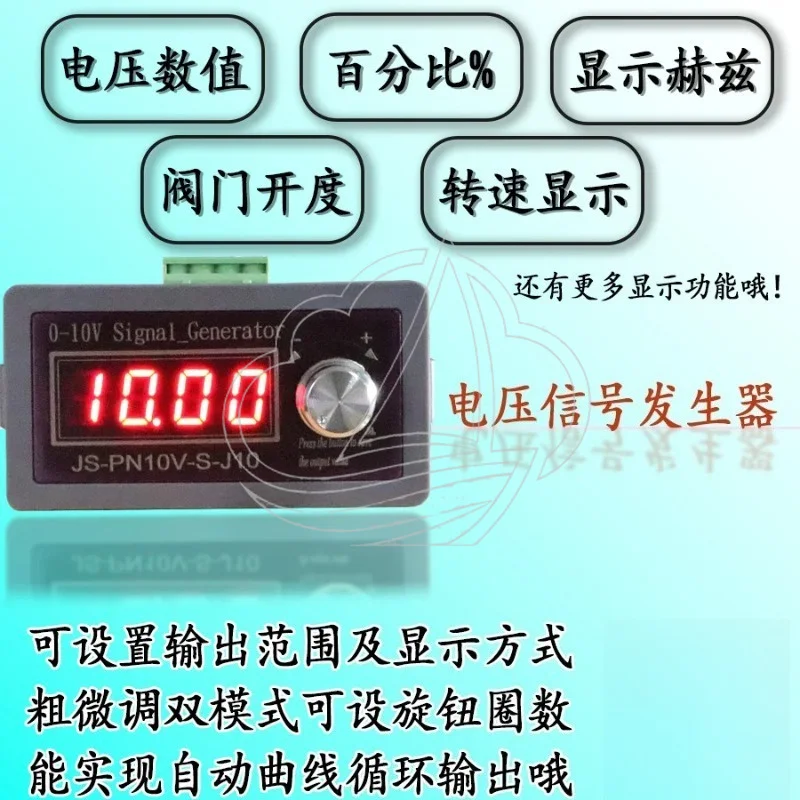 High Precision Signal Generator, 0-5V/0-10V Positive Negative Voltage for Converter & Dimming Control