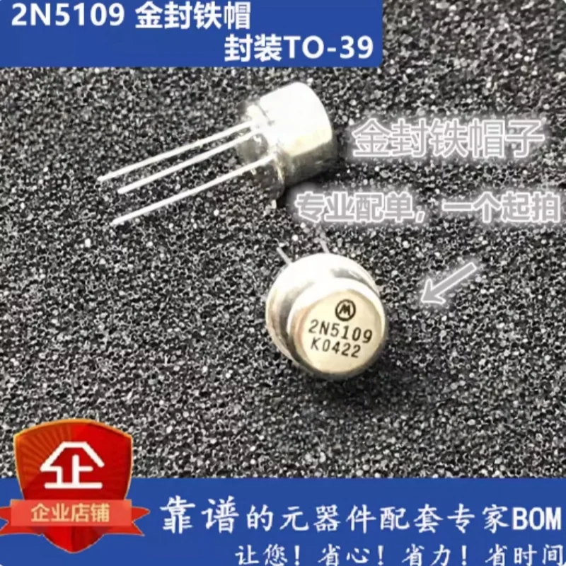 10PCS 2N5109 New Original Imported UHF High Frequency NPN Broadband Amplifier Transistor