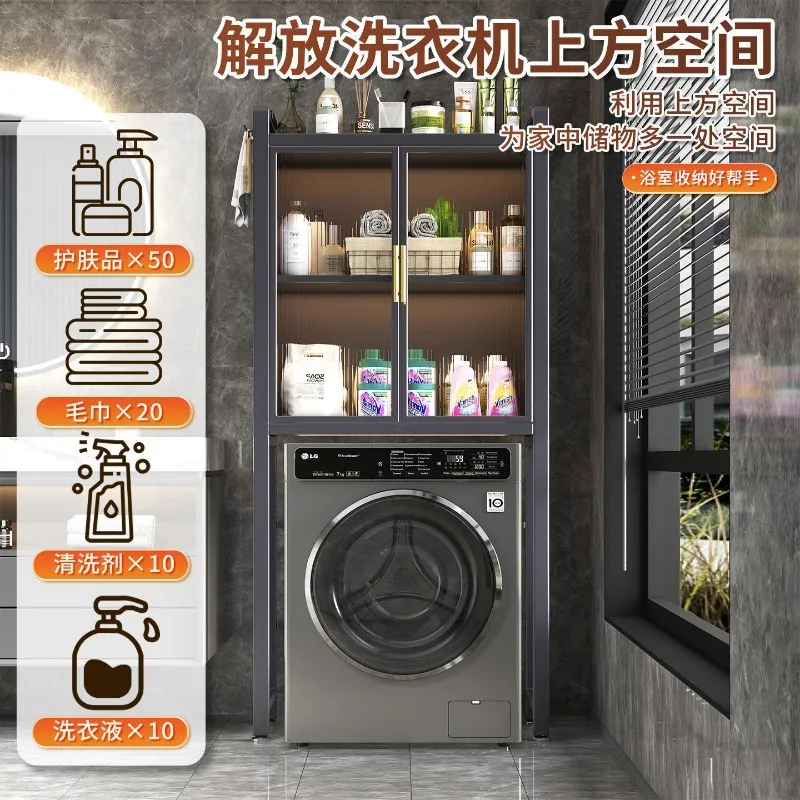 Household Balcony Floor Washing Machine Rack Bathroom Vanity Storage Shelf Multifunctional Toilet Organizer