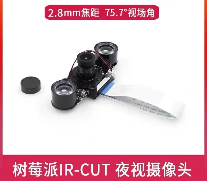 

Raspberry Pi 4B/3B+ IR-CUT инфракрасная камера ночного видения с регулируемой фокусировкой