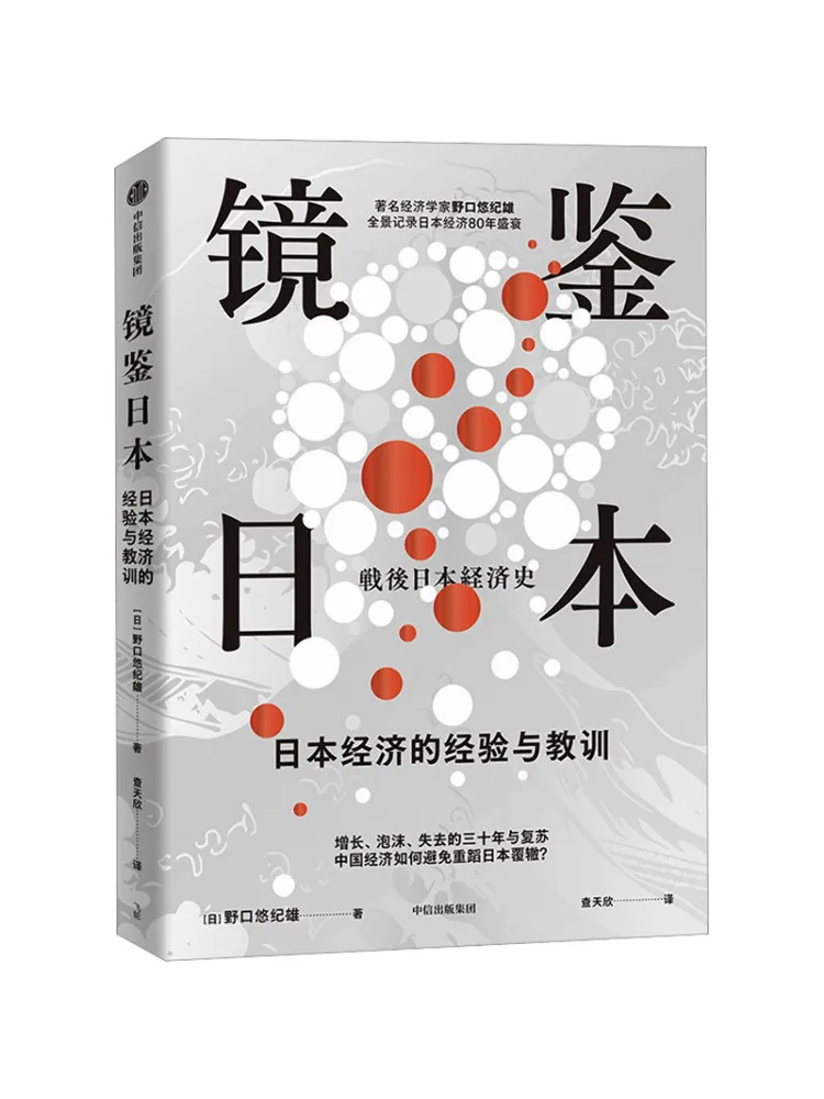 Book-Winshare Mirror Reflection Of Japan
