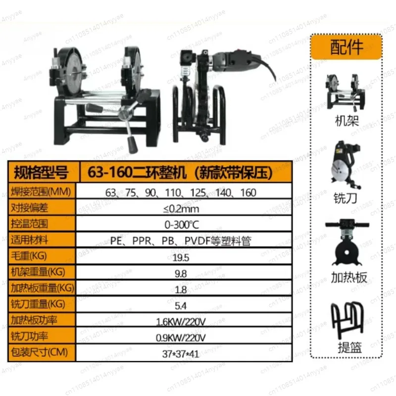 63-160 2200W 220V Pipe Fusion Welder Tool (63-160mm) PE PPR PB PVDF Butt Fusion Welding Machine Piping Hot Melt Engine