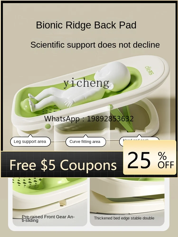 

Baby Bath Lying Support Bath Stand Baby Bathtubs Universal Artifact Special Non-Slip Mat Net Bath Sponge