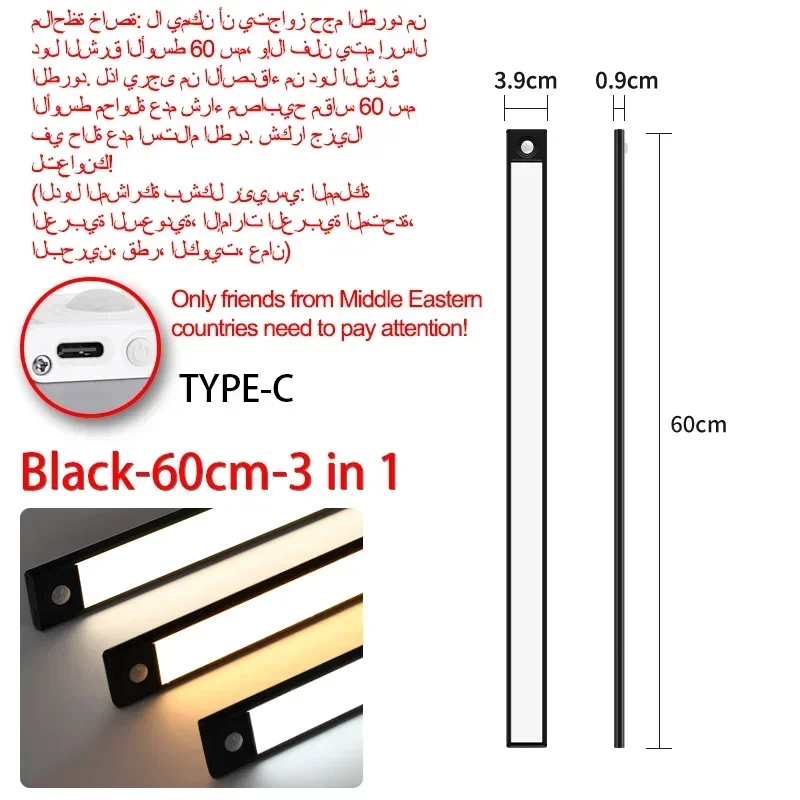 10-60 cm bewegingssensor onder kastverlichting draadloos USB oplaadbaar nachtlampje 3 kleuren binnenkastlamp slaapkamerverlichting