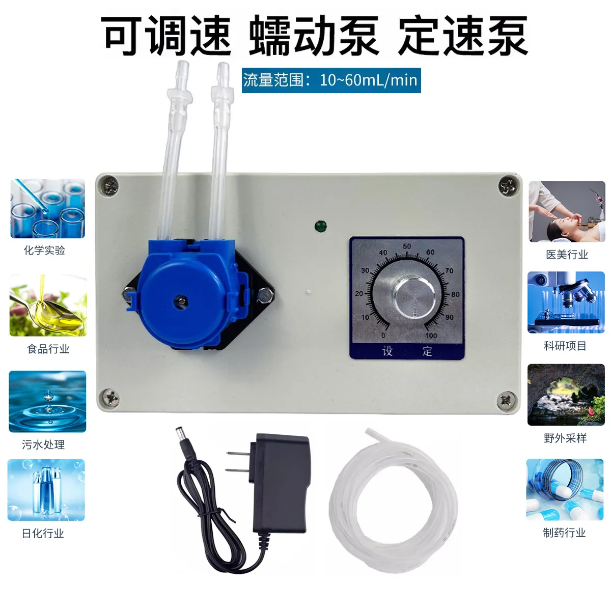 Peristaltic pump small laboratory titration adjustable speed metering micro water pump
