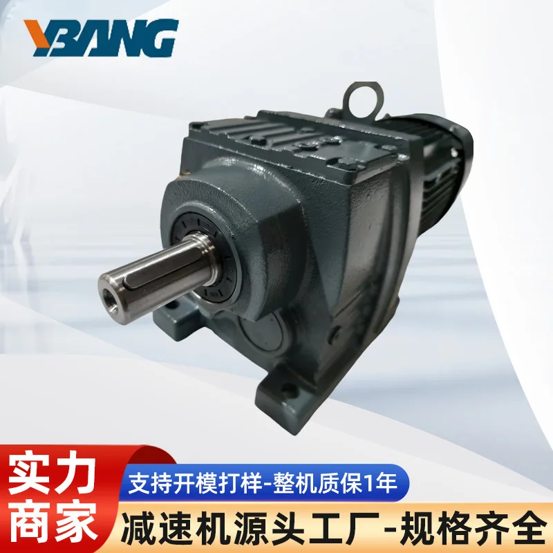four series R/S/K/F vertical horizontal gear reducer spiral conveyor belt gear reducer