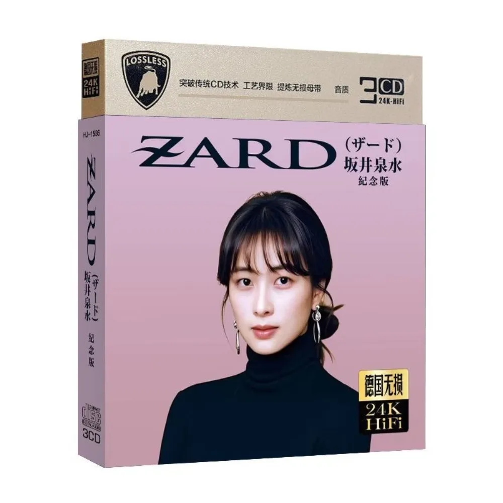 

Изуми Сакай: Японский золотой диск — музыкальный CD-диск для автомобиля с безупречным качеством звука (без потерь)