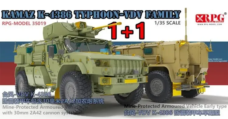 RPG Model 35019 1/35 KAMAZ K-4386 Typhoon-VDV Armoured Vehicle w/30mm 2A42 Cannon System & Early Type (1+1) - Scale Model Kit