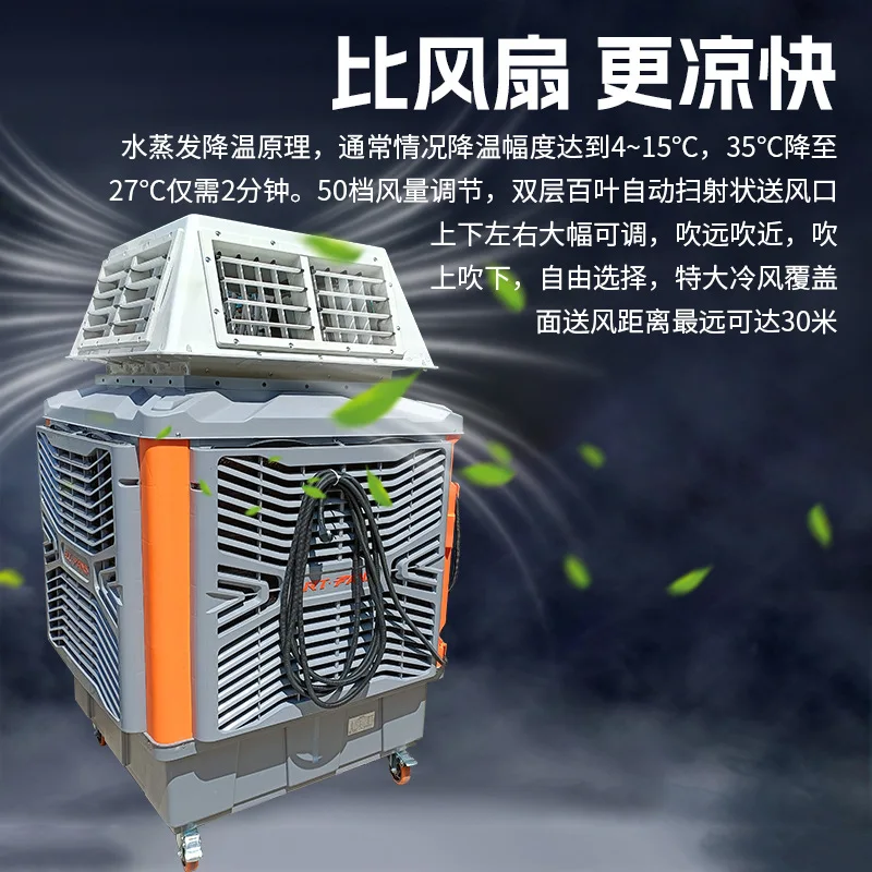 Pendingin Udara Mobile Empat Sisi Outlet Bengkel Pendingin Luar Ruangan Volume Besar Pendingin Udara Berpendingin Air Produsen Kipas AC