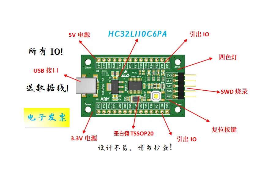 HC32L110C6PA Development Board HC32L110C6PA Core Board HC32L110 Development Board HC32 Core Board