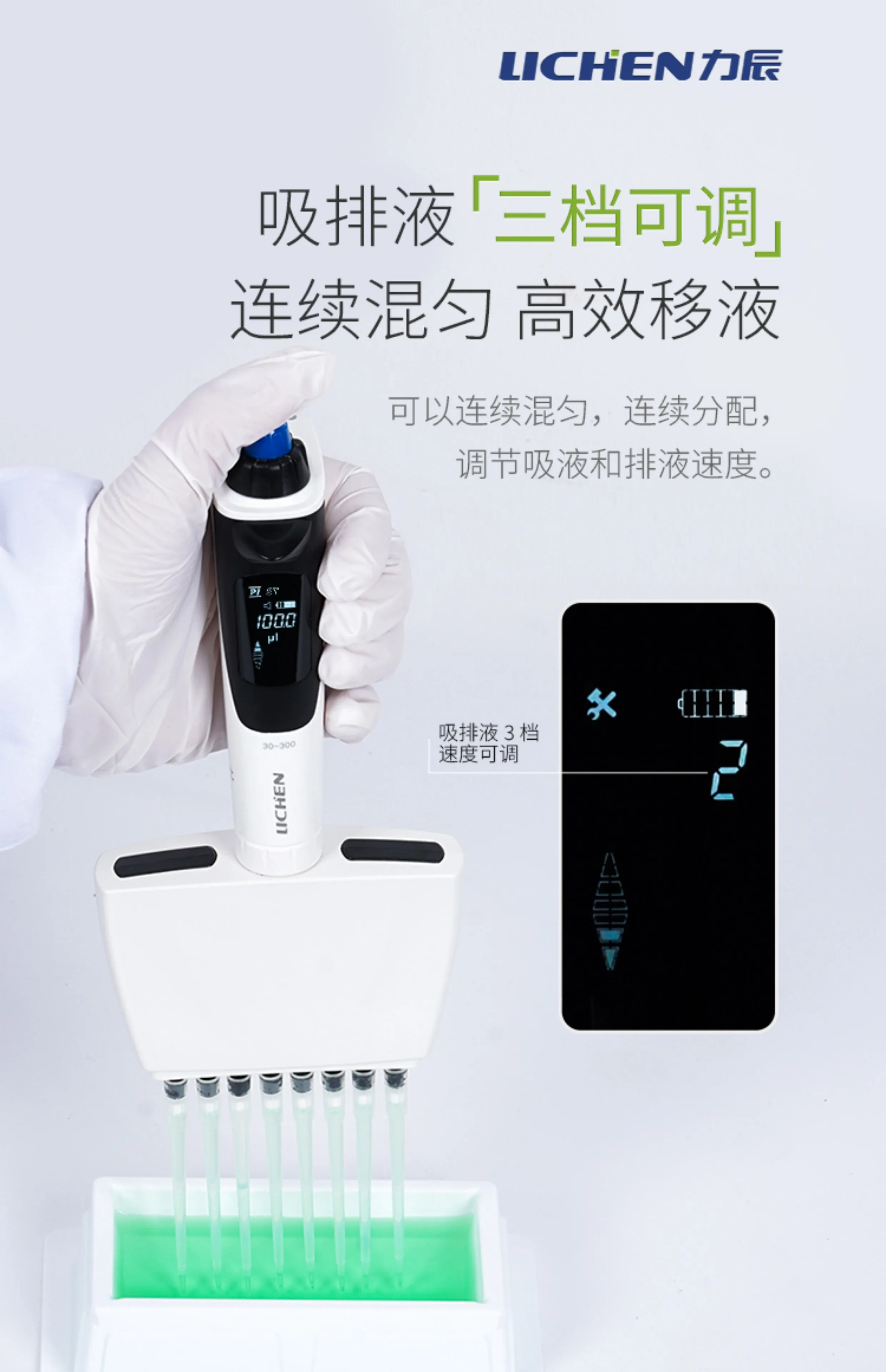 Electric Multi-channel Pipette Discovery-8E + Laboratory Electric Continuous Eight-channel Pipette - view 6