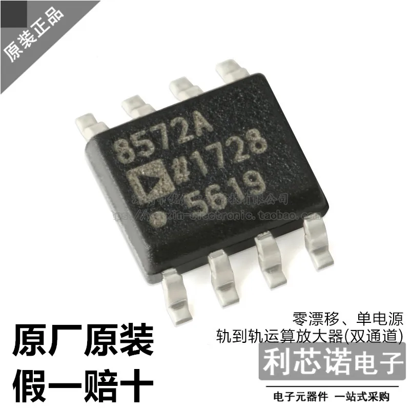 Free shipping   AD8572ARZ 8572A TSSOP-16 ADI      10PCS