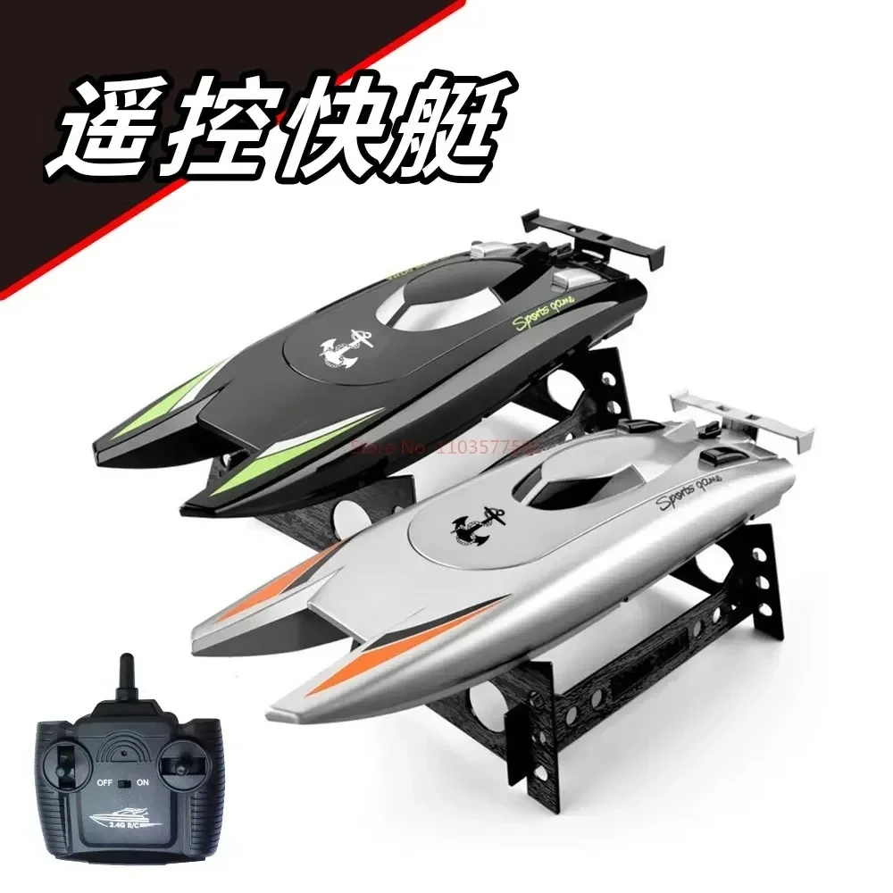 2.4g Remote Control Boat High Speed Remote-controlled Rowing Speed Boat Yacht Children's Competition Boat Water Toy Boat Model