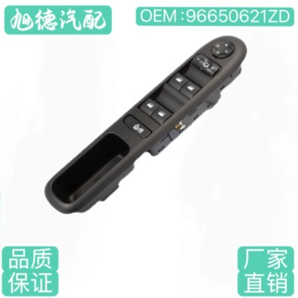 96650621ZD Master Power Window Switch With Mirror Fold Function For Peugeot 3008