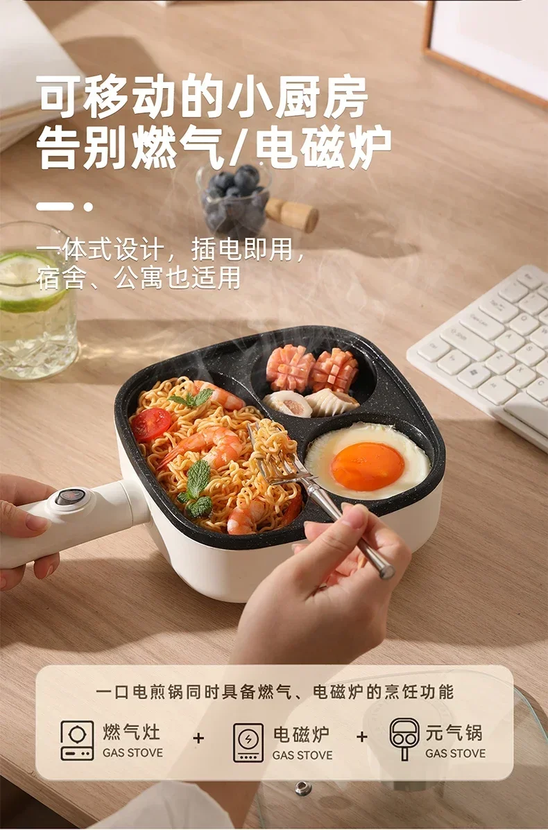 Plug-in frying pan. Non-stick flat bottom. For business breakfast. Four-hole omelette artifact. Three-in-one.