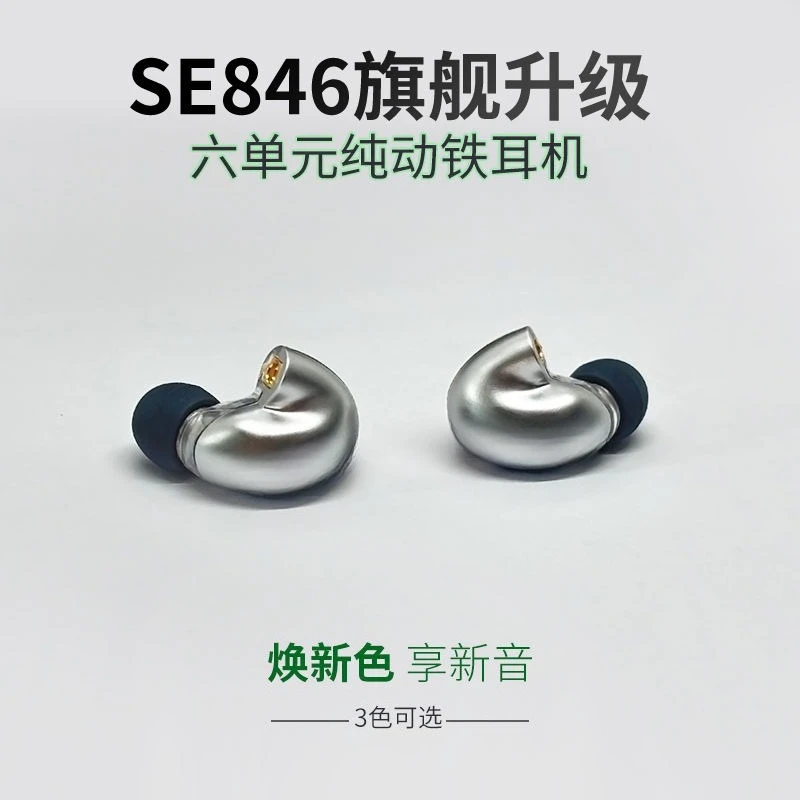 se846 In-Ear-DIY-Kopfhörer bewegen Eisen Fieber schwere Bass Sport Bluetooth Flaggschiff Ohrstöpsel mit Mikrofon universell