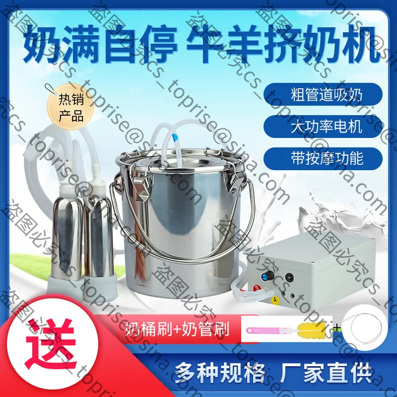 Suitable for Milking Devices Household Small Stainless Steel Electric Milking Machines Veterinary Sucking Equipment Animal
